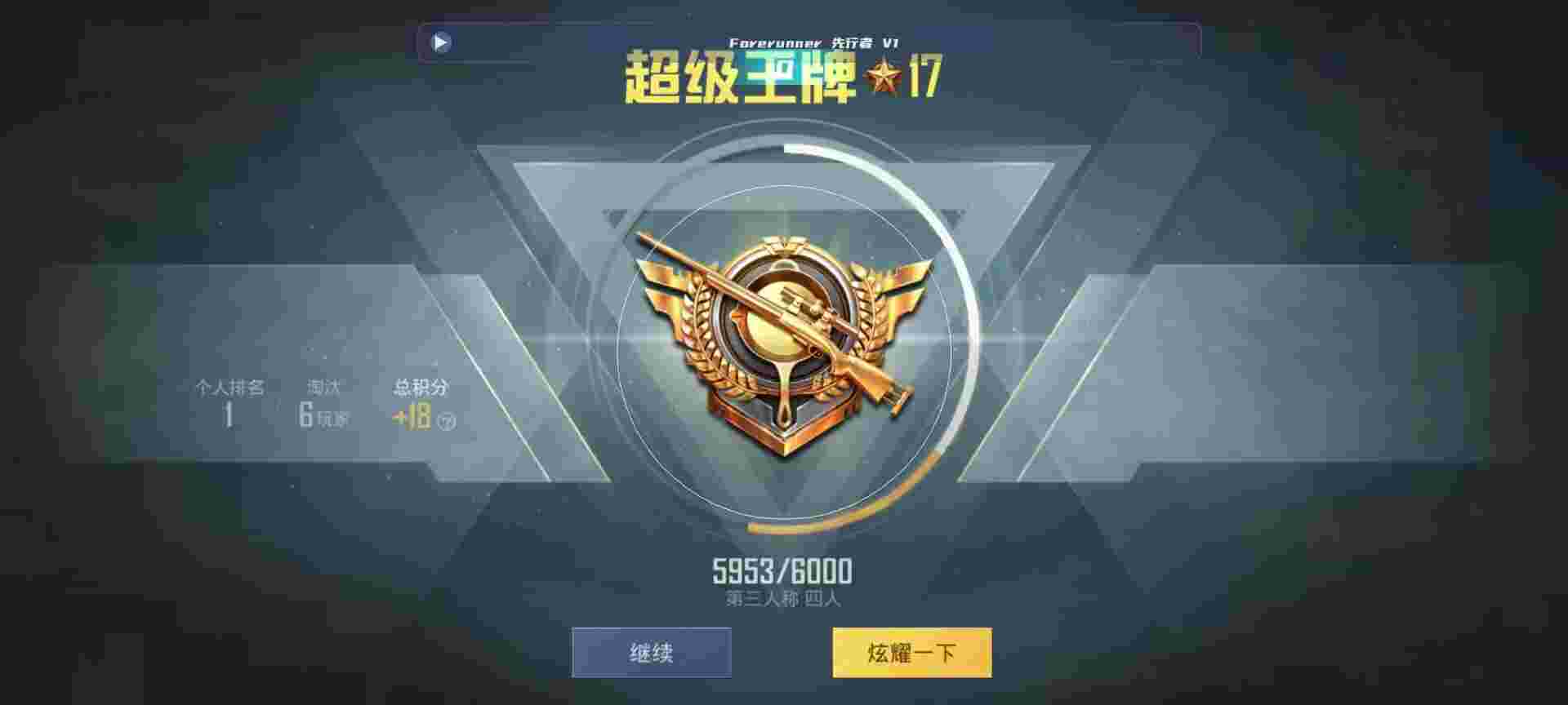 和平精英鸡腿辅助自瞄 - 和平精英自动瞄准app辅助预览图